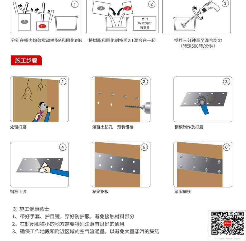 包钢汉滨粘钢加固施工过程